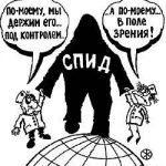 Почему мир не может позволить себе прекратить финансирование борьбы со СПИДом