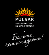 Социальный видеоролик от проекта "PULSAR"