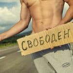 Свидания с ВИЧ версия 3.0.