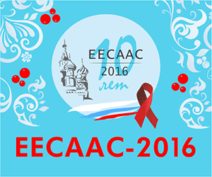 Мнения активистов об участии в V конференции по СПИДу в Восточной Европе и Центральной Азии (Москва 2016 год)
