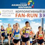 Видео. Казанский Марафон 2016 &ndash; радуга в небе.