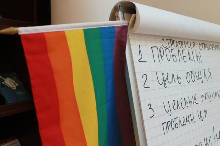В Петербурге прошел первый форум “Здоровье ЛГБТ-сообщества”