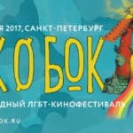 бок