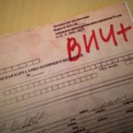 Новые случаи ВИЧ