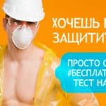 Киевских геев приглашают пройти тест на ВИЧ