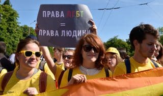 ЛГБТ Украина