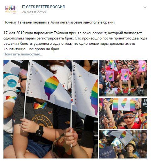 Семь лучших ЛГБТ-сообществ"ВКонтакте"