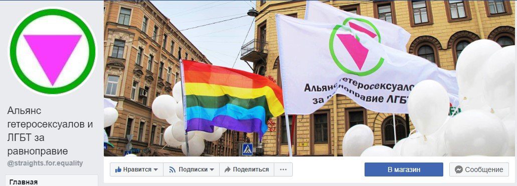 Семь лучших ЛГБТ-сообществ в Facebook