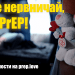 safe prep