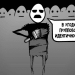 мистер Фриман