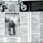 ВИЧ