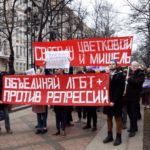 гомопропаганде