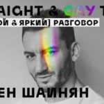 Шаинян