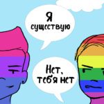 бисексуальность
