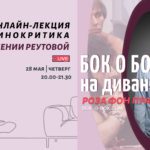 Роза фон Праунхайм
