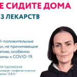 Е.В.А