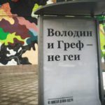 аутинг