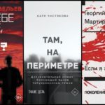гей-литература