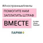 иностранных агентов