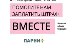 иностранных агентов