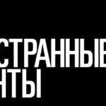 мы против СПИДа