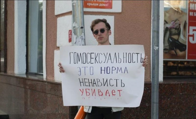 Гей-активіста Ярослава Сироткіна визнано іноагентом