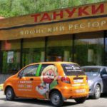 Сеть &laquo;Тануки&raquo; подала в суд на экстремистов из &laquo;Мужского государства&raquo;