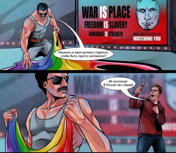 Гей-Мен: перший російський ЛГБТ-комікс завершено 