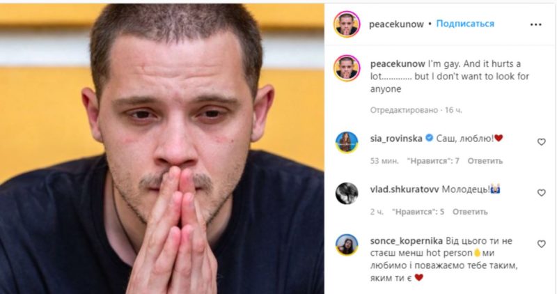 «Я – гей!»: відомий український актор зробив камінг-аут