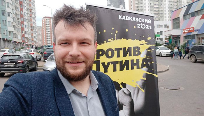 Николай Кавказский у своего агитационного стенда на выборах 2021 года