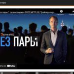 Zetflix