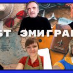 [ВИДЕО] ЛГБТ-эмиграция: как уехать из России и стоит ли возвращаться?