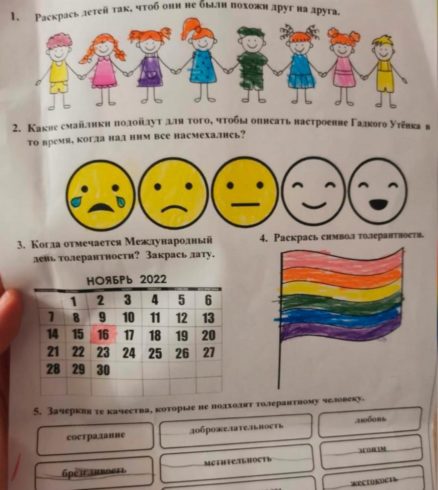 В Калужской области школьникам предложили нарисовать радужный флаг