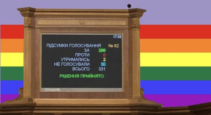 Украина стала ближе к принятию равных браков