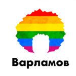 [Видео] Илья Варламов выпустил ролик, посвященный запрету &laquo;ЛГБТ пропаганды&raquo;