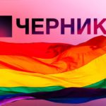 Гей-клуб в Тюмени проверят на &laquo;ЛГБТ-пропаганду&raquo;