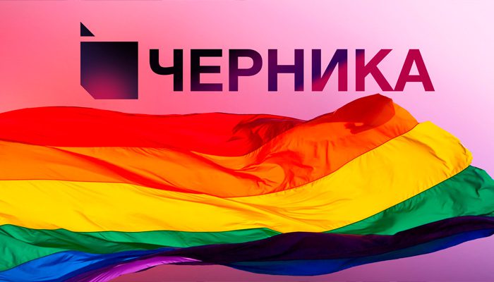 Гей-клуб в Тюмени проверят на «ЛГБТ-пропаганду»