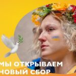 Поможем Queer Svit собрать деньги!