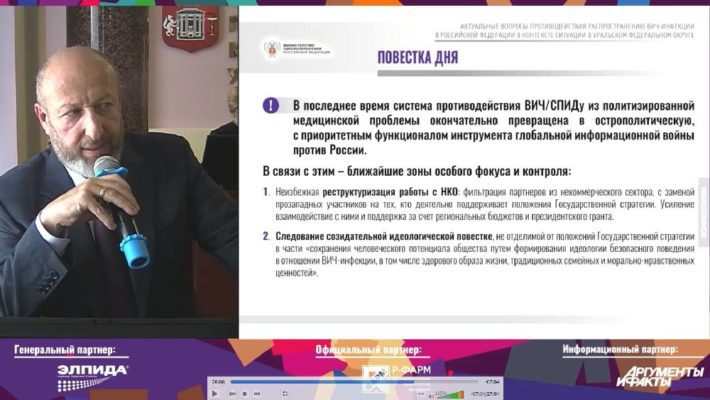 Мазус призвал фильтровать НКО за критику ситуации с ВИЧ