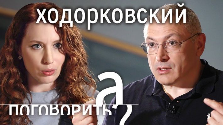 Ходорковский отказался менять гендер