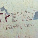 [Видео] Певица Гречка выпустила новую лесбийскую песню