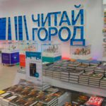 Нижегородский книжный магазин «Читай-город» обвинили в «ЛГБТ-пропаганде»
