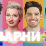 Парни ПЛЮС открыты для ЛГБТК+ детей и подростков