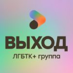 Директора «Выхода» оштрафовали на 150 тысяч рублей