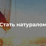 "Стать натуралом" &mdash; психолог из Москвы предлагает "лечить" гомосексуальность с помощью психотерапии