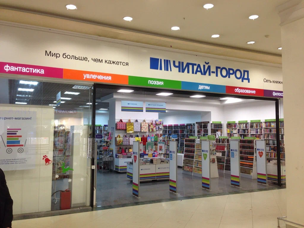 Сеть магазинов 