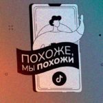 «ЕКОМ» продолжает медиа-кампанию «Похоже, мы похожи»