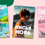 Издательство «Эксмо» получило контроль над Popcorn Books