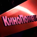 «Кинопоиск» дважды за день оштрафовали за «ЛГБТ-пропаганду»