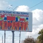 Мужчина из Пензы нашел "ЛГБТ-пропаганду" в плакате против экстремизма
